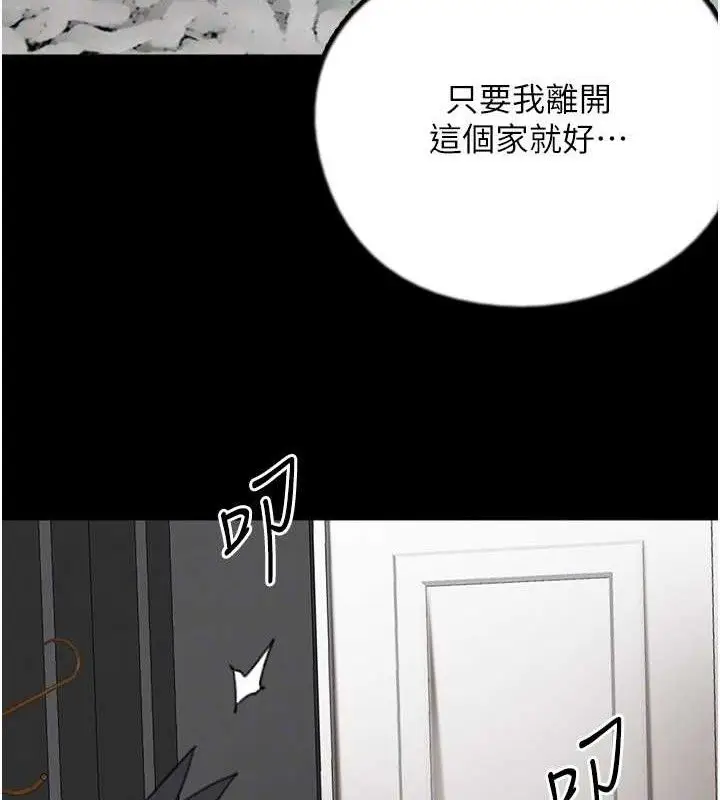漫画《养父的女儿们》第80话第116张图