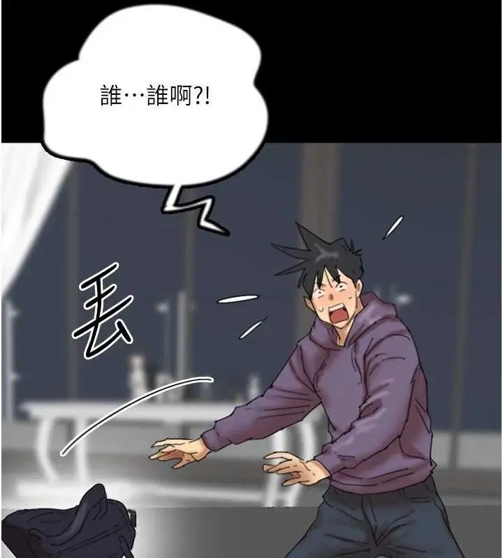 漫画《养父的女儿们》第80话第118张图