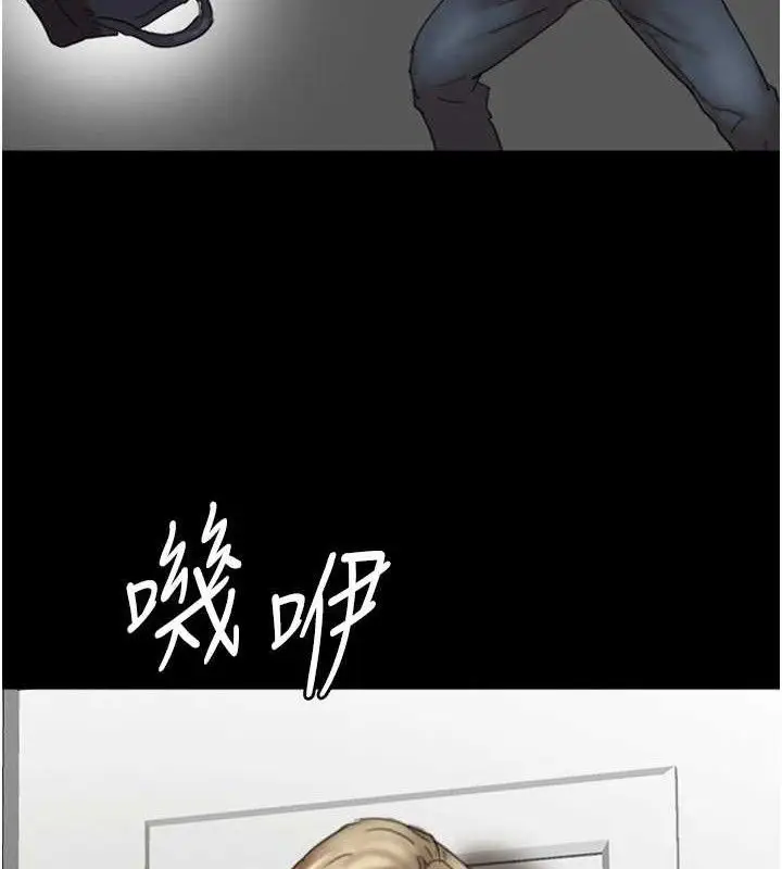 漫画《养父的女儿们》第80话第119张图