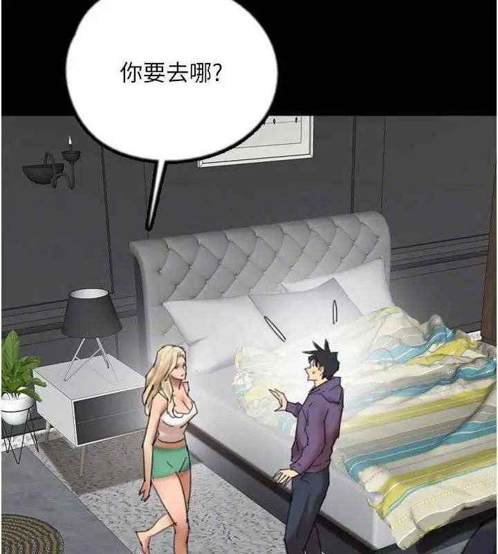 漫画《养父的女儿们》第80话第122张图