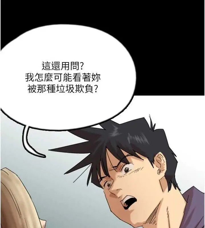 漫画《养父的女儿们》第80话第128张图
