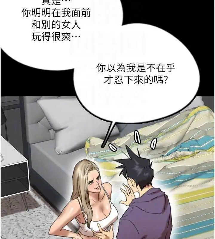 漫画《养父的女儿们》第80话第131张图