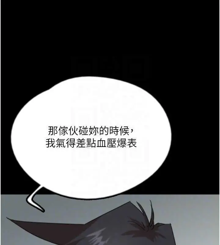 漫画《养父的女儿们》第80话第139张图
