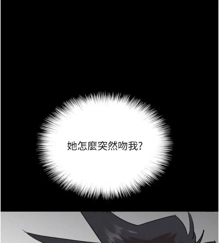 漫画《养父的女儿们》第80话第143张图