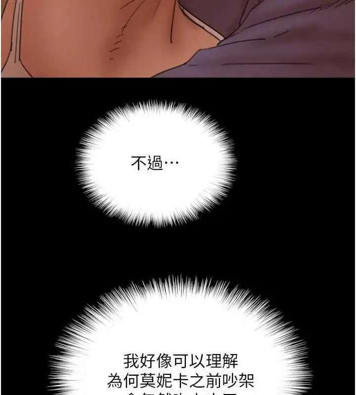漫画《养父的女儿们》第80话第145张图