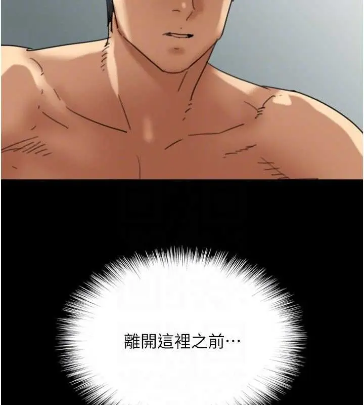 漫画《养父的女儿们》第80话第151张图