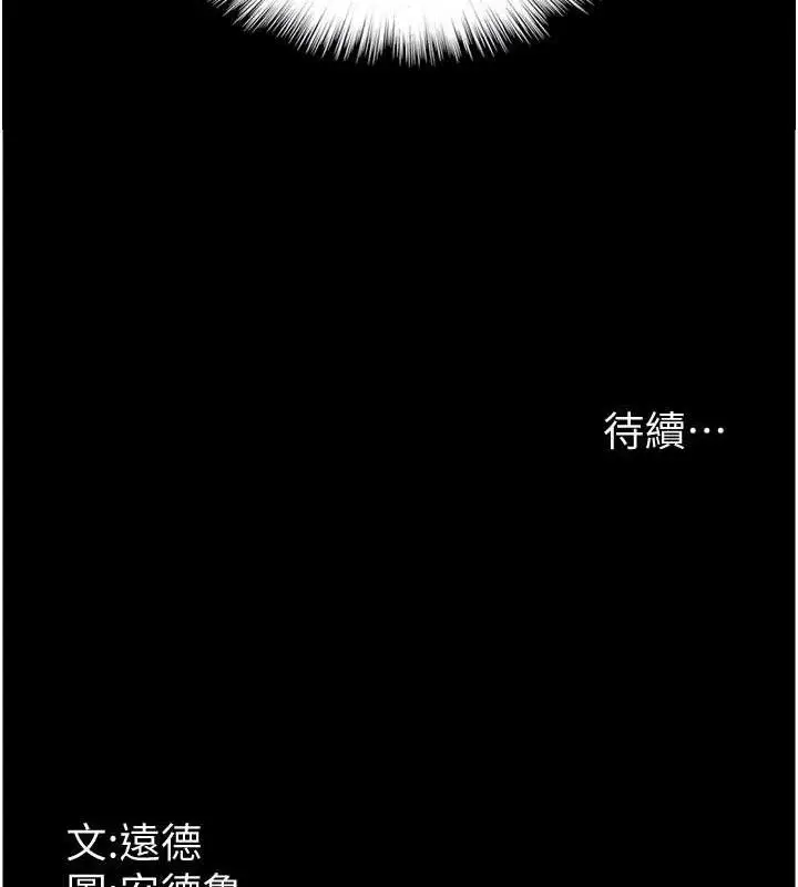 漫画《养父的女儿们》第80话第155张图