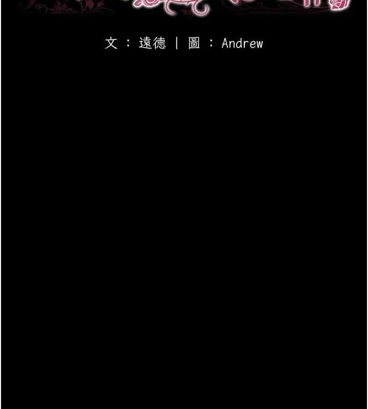 漫画《养父的女儿们》第80话第16张图