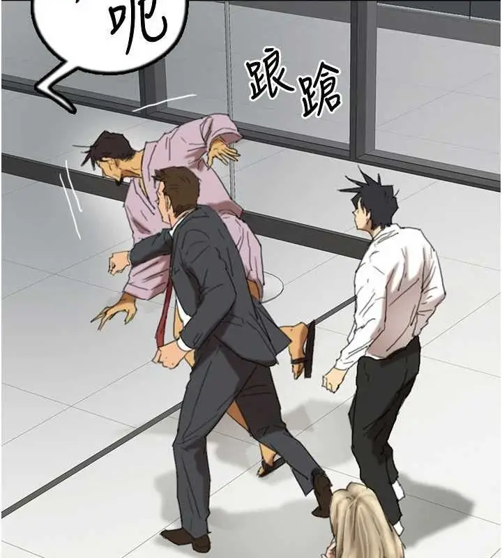 漫画《养父的女儿们》第80话第19张图