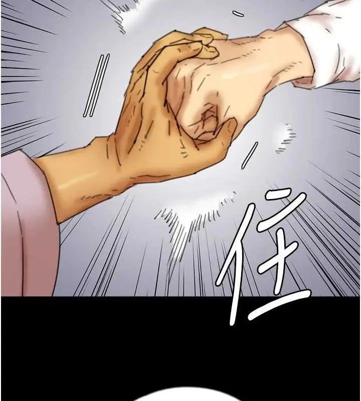 漫画《养父的女儿们》第80话第2张图