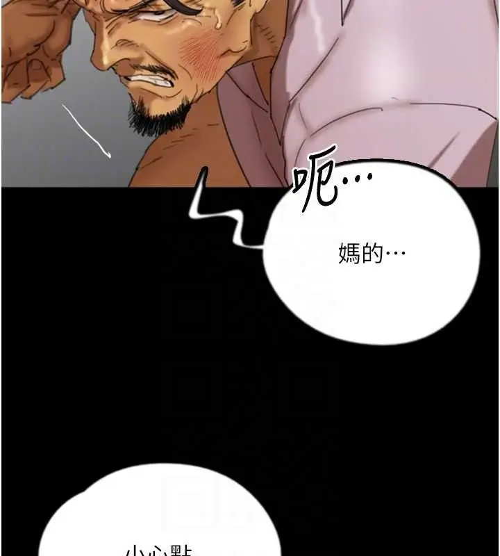 漫画《养父的女儿们》第80话第23张图