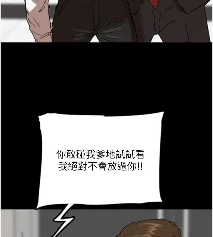 漫画《养父的女儿们》第80话第25张图