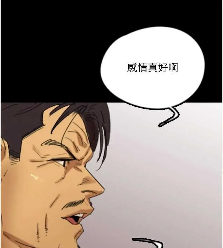 漫画《养父的女儿们》第80话第27张图