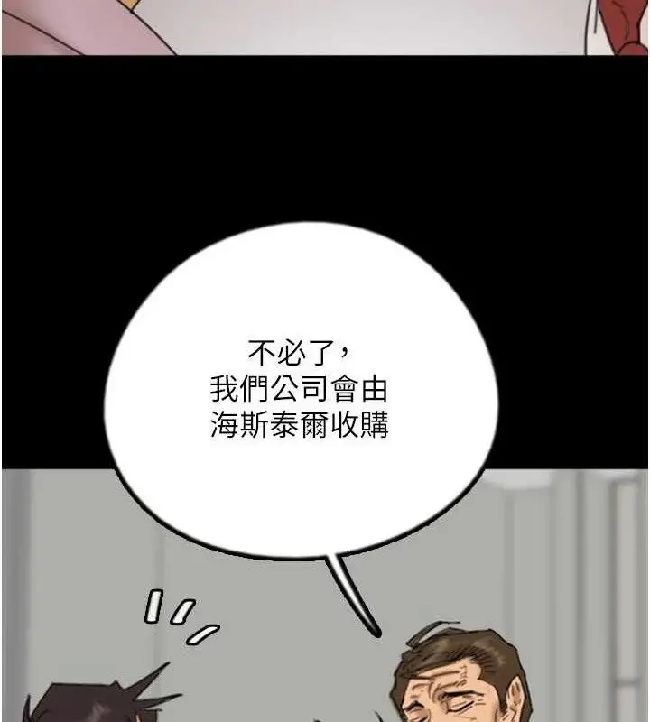 漫画《养父的女儿们》第80话第37张图