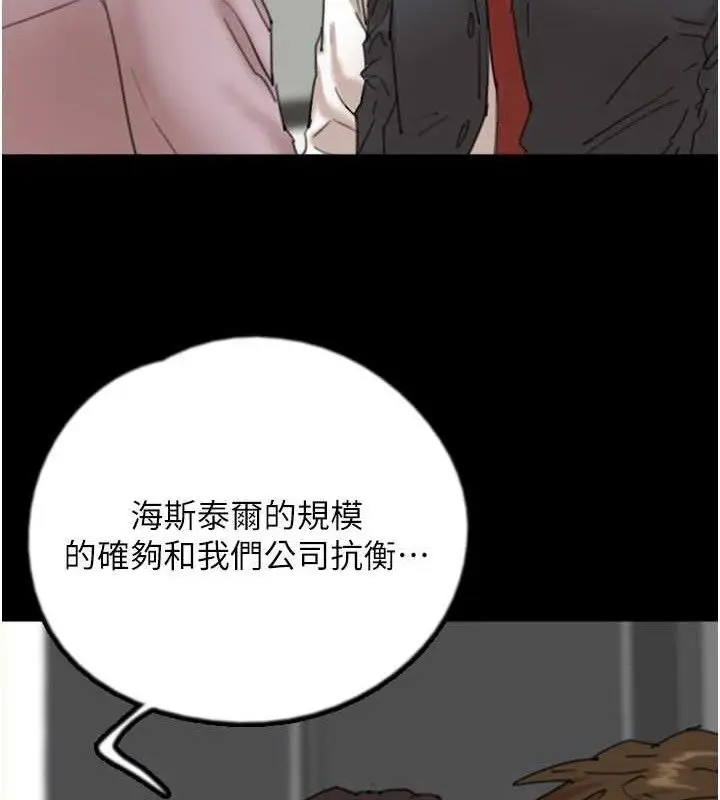 漫画《养父的女儿们》第80话第39张图
