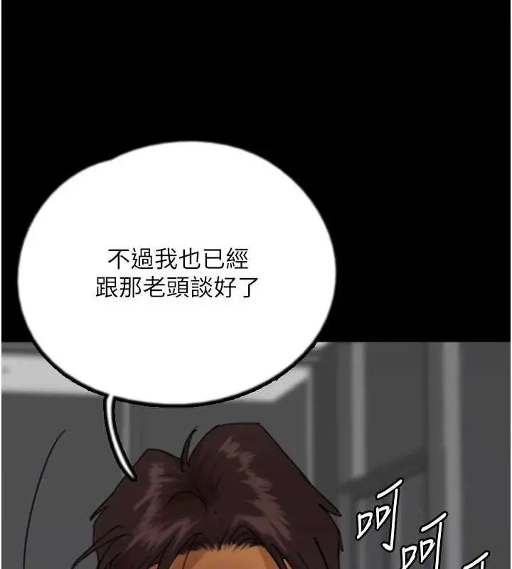 漫画《养父的女儿们》第80话第41张图