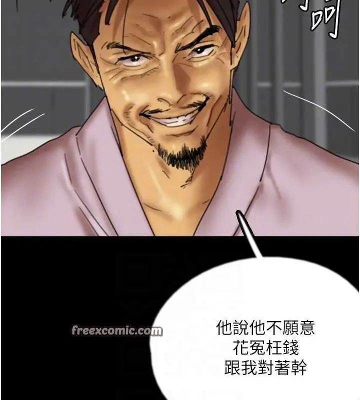 漫画《养父的女儿们》第80话第42张图