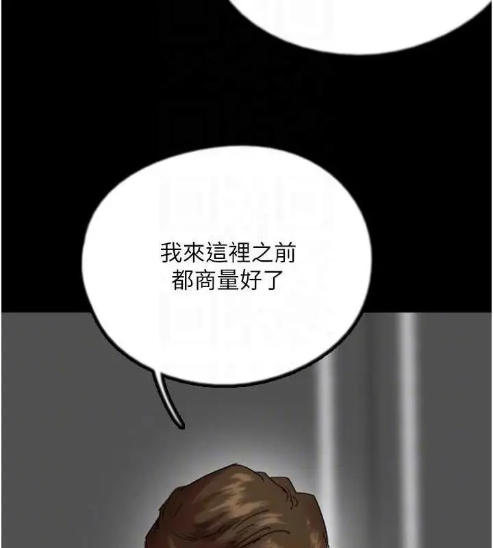 漫画《养父的女儿们》第80话第43张图