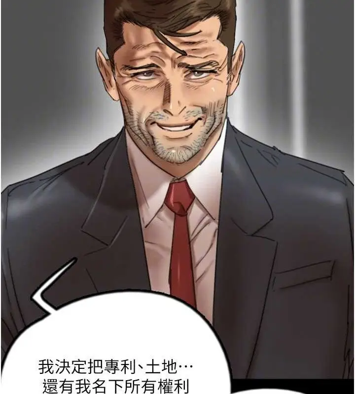 漫画《养父的女儿们》第80话第44张图