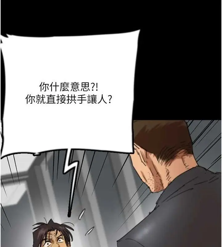 漫画《养父的女儿们》第80话第47张图