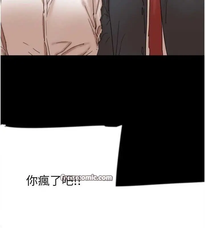 漫画《养父的女儿们》第80话第56张图