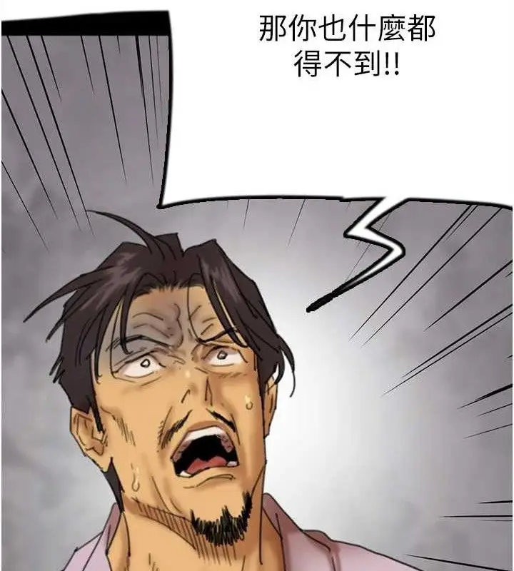 漫画《养父的女儿们》第80话第57张图