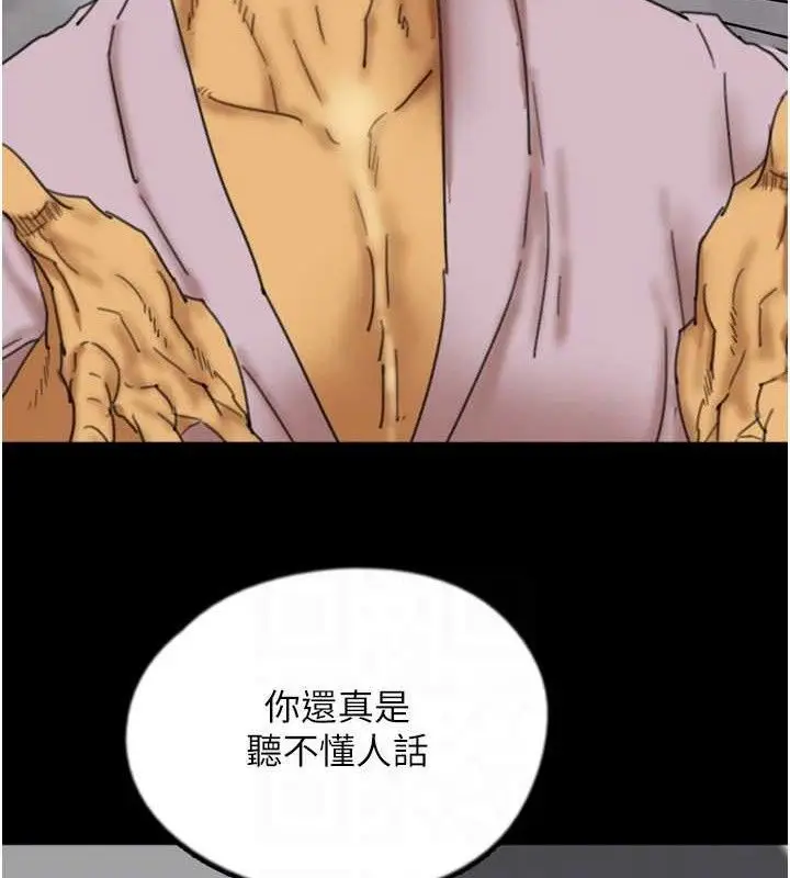 漫画《养父的女儿们》第80话第58张图