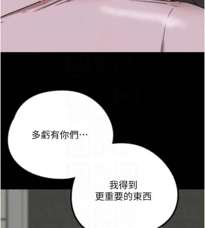 漫画《养父的女儿们》第80话第60张图