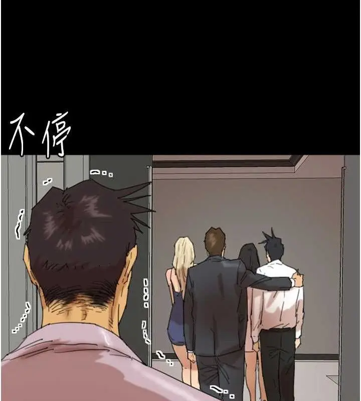 漫画《养父的女儿们》第80话第64张图