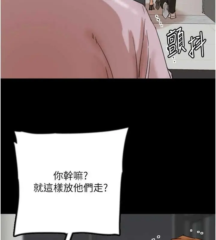 漫画《养父的女儿们》第80话第65张图