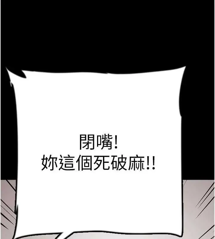 漫画《养父的女儿们》第80话第67张图