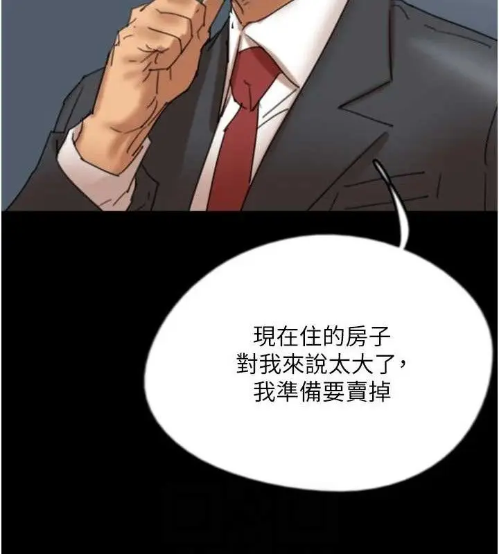 漫画《养父的女儿们》第80话第78张图