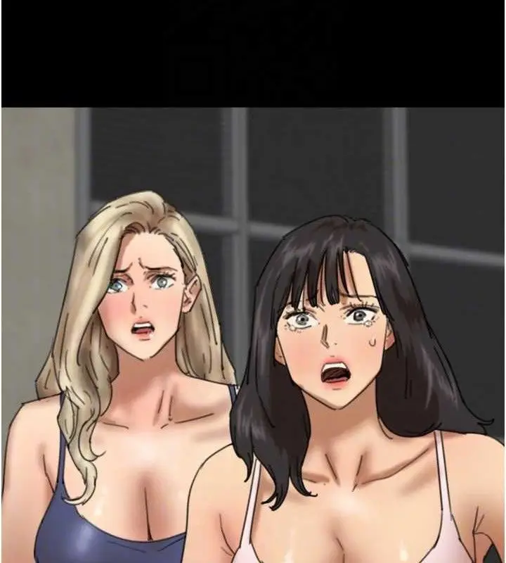 漫画《养父的女儿们》第80话第79张图