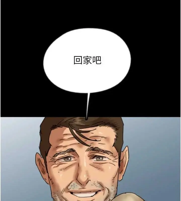 漫画《养父的女儿们》第80话第88张图