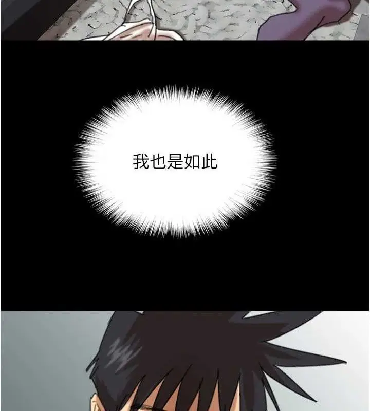 漫画《养父的女儿们》第81话第10张图