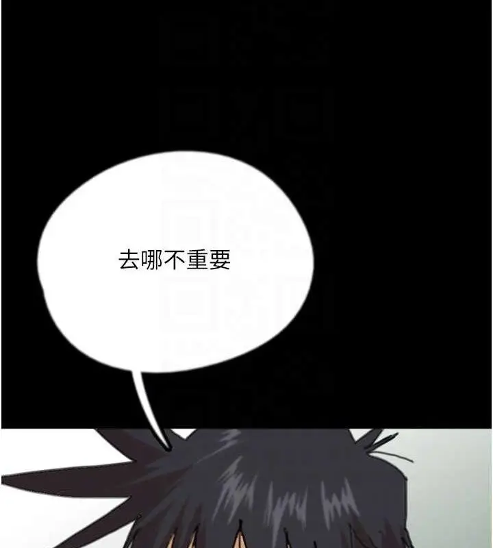 漫画《养父的女儿们》第81话第101张图