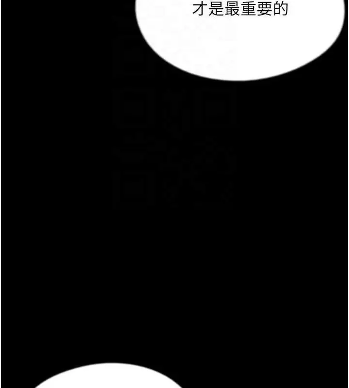漫画《养父的女儿们》第81话第103张图