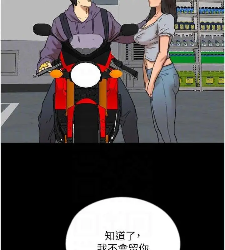 漫画《养父的女儿们》第81话第109张图