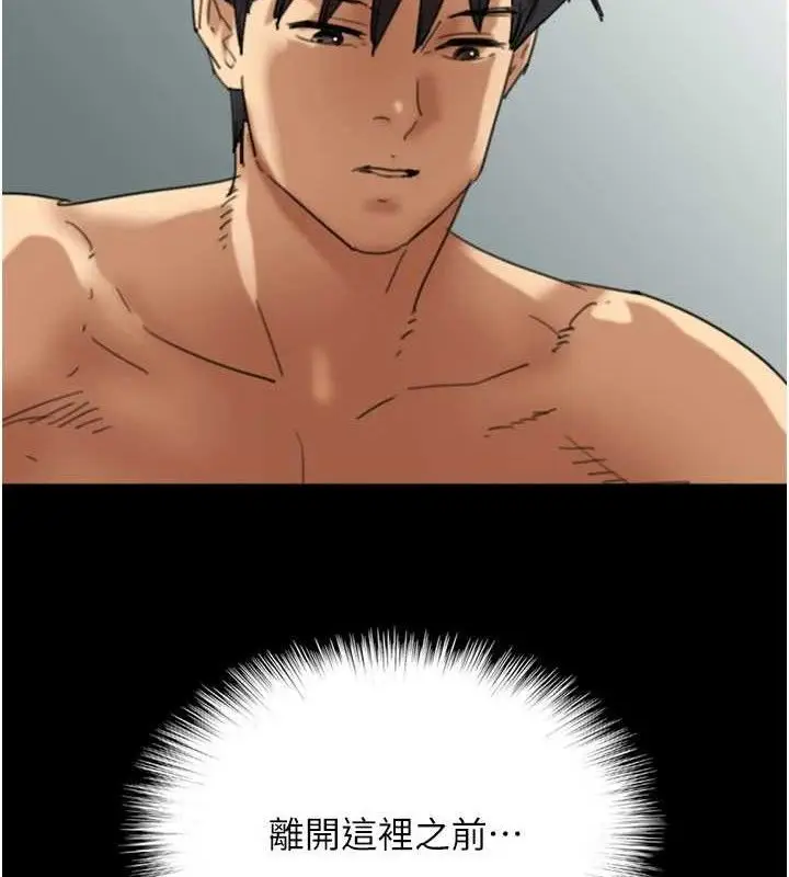 漫画《养父的女儿们》第81话第11张图