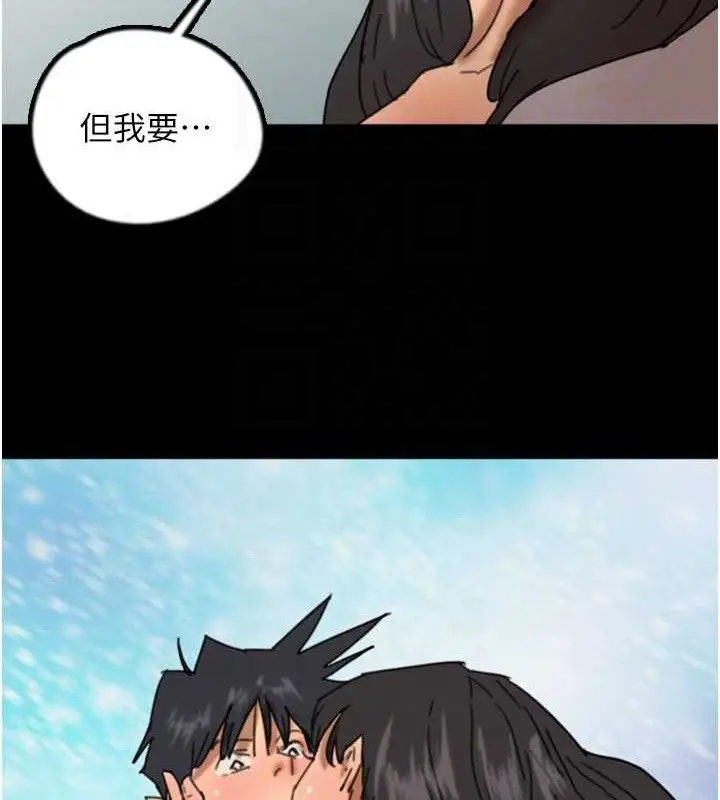 漫画《养父的女儿们》第81话第111张图