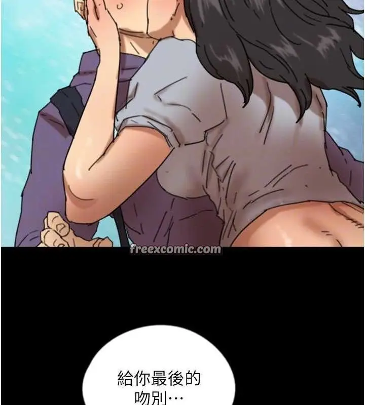 漫画《养父的女儿们》第81话第112张图