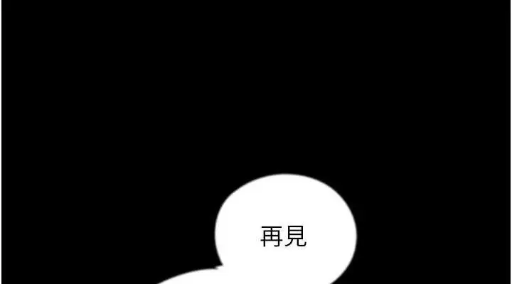 漫画《养父的女儿们》第81话第114张图