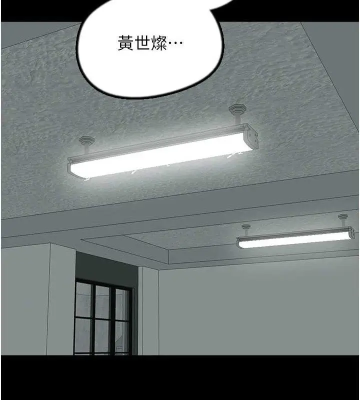 漫画《养父的女儿们》第81话第115张图