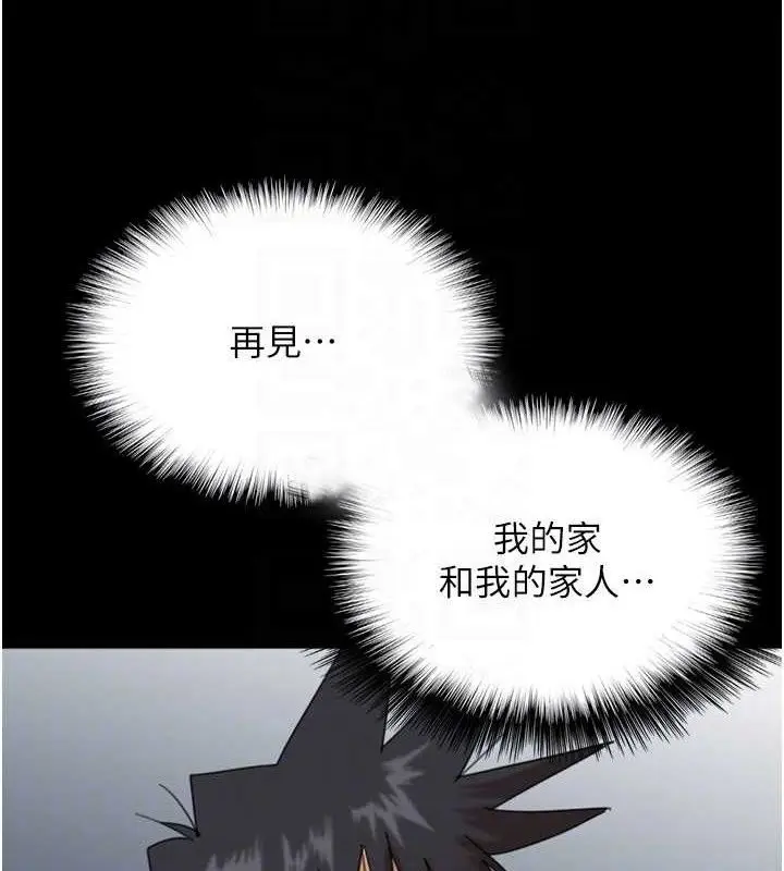 漫画《养父的女儿们》第81话第120张图