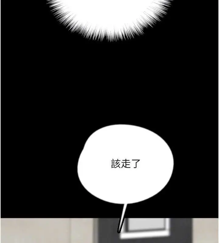 漫画《养父的女儿们》第81话第122张图