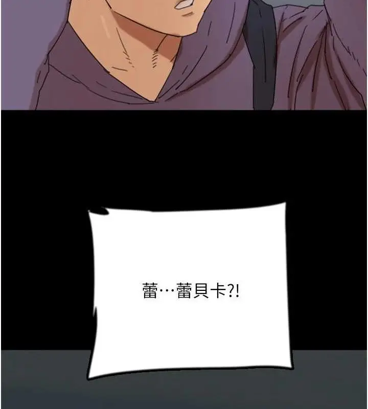 漫画《养父的女儿们》第81话第125张图