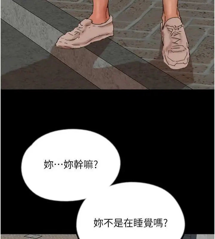 漫画《养父的女儿们》第81话第128张图