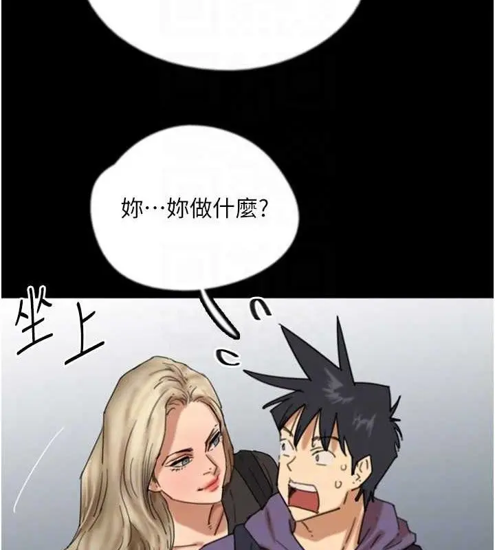漫画《养父的女儿们》第81话第130张图