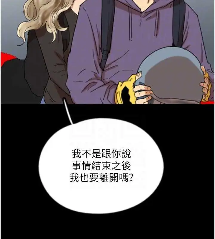 漫画《养父的女儿们》第81话第131张图