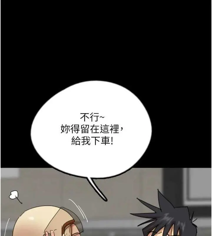 漫画《养父的女儿们》第81话第132张图